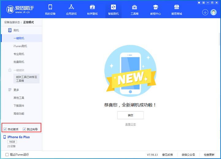 马村苹果手机维修分享iOS 15.7.8 正式版升级_iOS 15.7.8 正式版一键刷机教程 