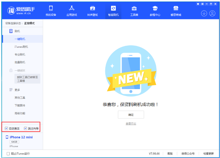 马村苹果手机维修分享iOS 16.6 RC版升级_iOS 16.6 RC版一键刷机教程 
