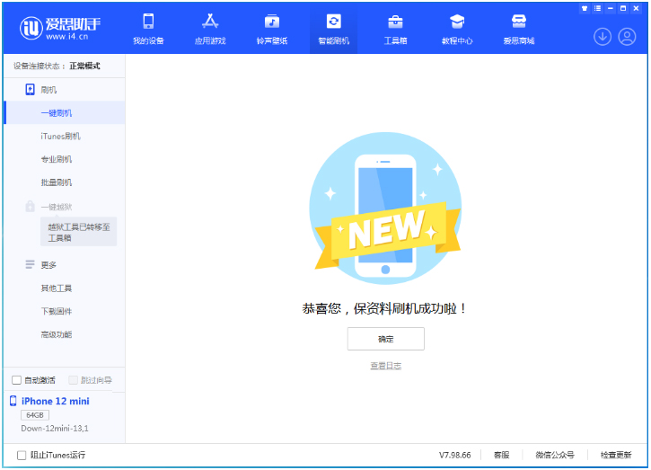 马村苹果手机维修分享iOS 17测试版升级_iOS 17测试版一键刷机教程 