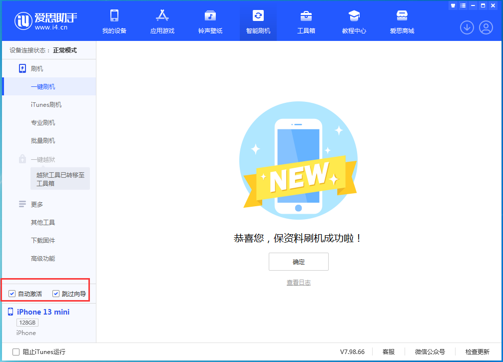 马村苹果手机维修分享iOS 16 正式版升级_iOS iOS 16 正式版一键刷机教程 