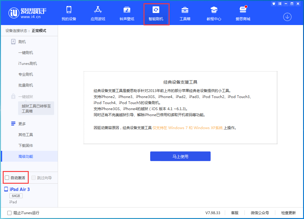 马村苹果手机维修分享iOS 15.2 测试版升级_iOS 15.2 测试版一键刷机教程 