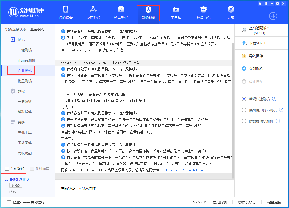 马村苹果手机维修分享iOS 14.5 测试版_iOS 14.5 测试版一键刷机教程 