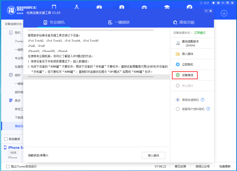 马村苹果手机维修分享iOS 12.4.9正式版_iOS 12.4.9 正式版一键刷机教程 