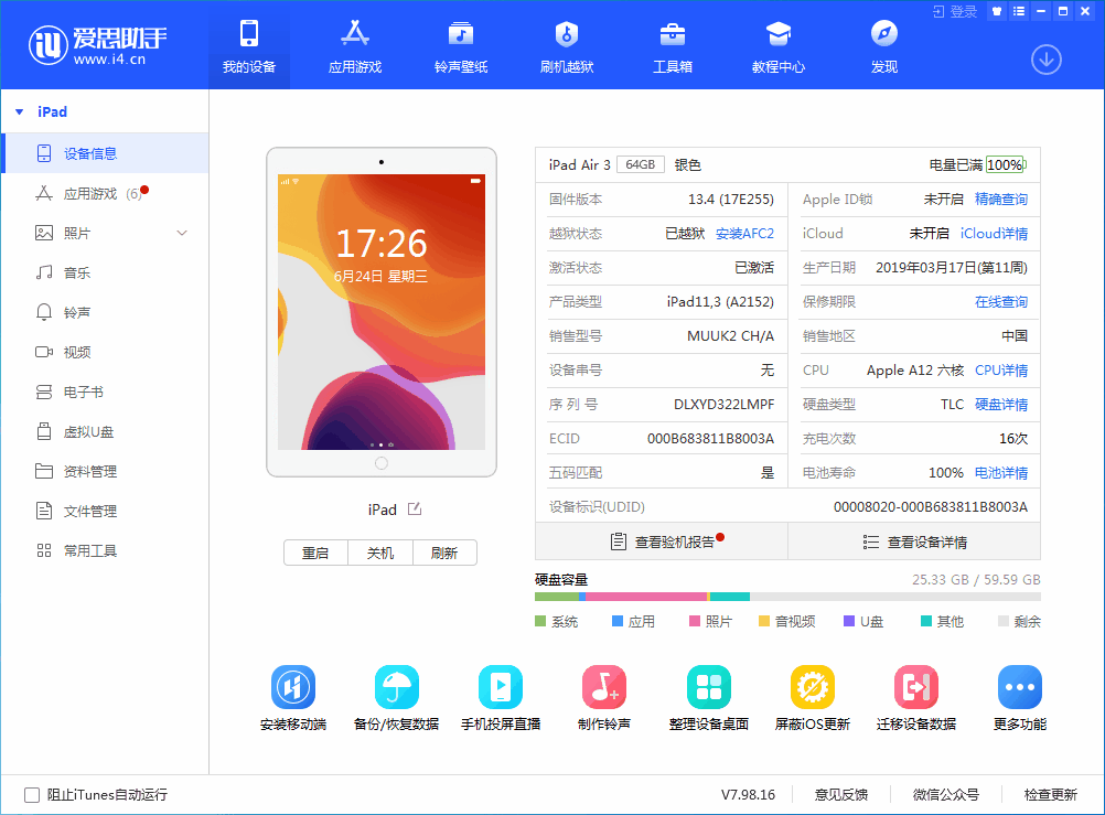 马村苹果手机维修分享iOS 14 测试版_iOS 14 测试版一键刷机教程 